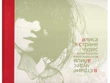 «����� � ������ �����. � ������ ����� �����» / «������ 4+4», 2010