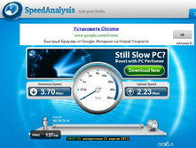 �������� �����_SpeedAnalisis_20130421-02.jpg