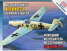 ������� ������: �������� ����������� ����������� BF 109 F2   235 ���.
