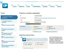 �������� �����_2ip.ru 20130429-04.jpg