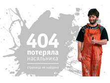 �������� �� ������� 404_20130429-02.jpg