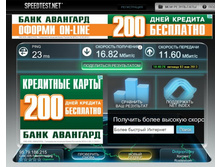 �������� �����_SpeedTester_20130503-04.jpg