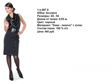 1�487�. ���� � ������� � ���� 54 �-� (1 ��)