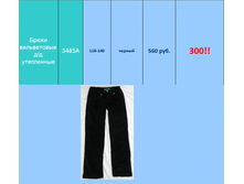 �����! ����� ���� 300 ���!