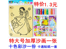 http://www.aliexpress.com/item/Free-shipping-Sand-painting-10-colors-20-papers-very-big-20-sticks-upset/763003444.html