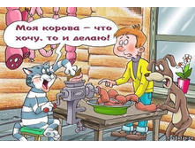 ��� ������!