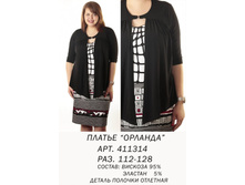 411314   (1030-00).jpg