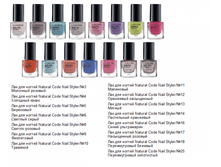 Natural Code 2013 ��� ��� ������, 4.5 ��, 109,73���