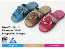 13111S HW-NO ����� �������� �������