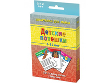 detskie_poteshki_869x1172_old.jpg