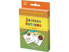 detskoe_pitanie_3-5_869x1172_old.jpg