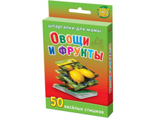 ovoshi_i_frukty_869x1172.jpg