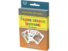geroi_skazok_russkie_869x1172_old (1).jpg