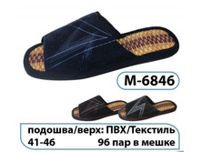 6846-w-obuv-domashnyaya-zhenskaya.jpg