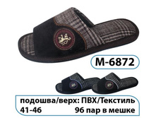 6872-w-obuv-domashnyaya-muzhskaya.jpg