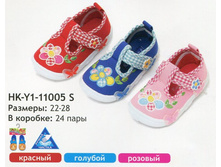 11005s-hk-y1-obuv-domashnyaya-doshkolnaya-litevaya.jpg