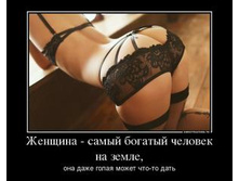 6901231_zhenschina-samyij-bogatyij-chelovek-na-zemle.thumbnail.jpg