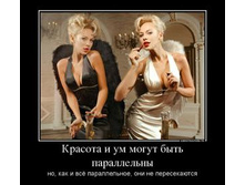 13452088_krasota-i-um-mogut-byit-parallelnyi.thumbnail.jpg