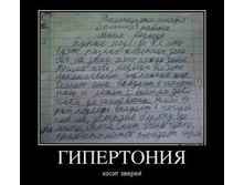 21816172_gipertoniya.thumbnail.jpg