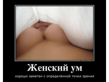 80802761_zhenskij-um.thumbnail.png