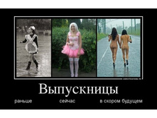 94731386_vyipusknitsyi.jpg