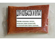 7264902.dlj_kolbasok_i_kupat.png