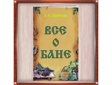 ����� «��� � ����» (����� ������� �.�.)  22 ���.