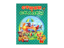 ����� � ������ ��� �������