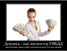 1372398098_94682121_devushka-kak-inspektor-gibdd.jpg