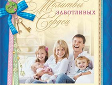 Cover_Zabota-copy.jpg