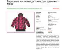 ������ �������� 1336, S, 2xL, 3800���