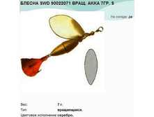 ������ SWD 90022071 ����. AKKA 7��. S.jpg