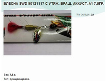 ������ SWD 90121117 � ����. ����. ������. �1 7,5��..jpg