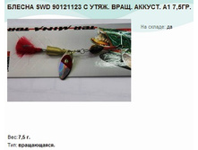 ������ SWD 90121123 � ����. ����. ������. �1 7,5��..jpg