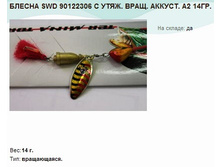 ������ SWD 90122306 � ����. ����. ������. �2 14��..jpg