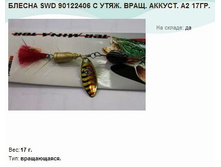 ������ SWD 90122406 � ����. ����. ������. �2 17��..jpg