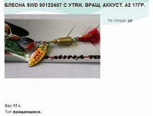 ������ SWD 90122407 � ����. ����. ������. �2 17��..jpg