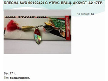 ������ SWD 90122423 � ����. ����. ������. �2 17��..jpg