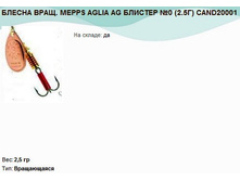 ������ ����. MEPPS AGLIA AG ������� 