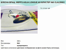 ������ ����. MEPPS AGLIA LONGUE AG ������� 