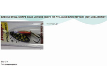 ������ ����. MEPPS AGLIA LONGUE HEAVY NR PTS JAUNE ������� 