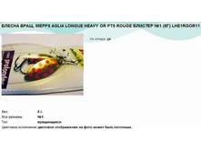 ������ ����. MEPPS AGLIA LONGUE HEAVY OR PTS ROUGE ������� 