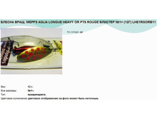 ������ ����. MEPPS AGLIA LONGUE HEAVY OR PTS ROUGE ������� 