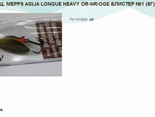 ������ ����. MEPPS AGLIA LONGUE HEAVY OR-NR OGE ������� 