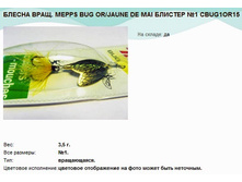 ������ ����. MEPPS BUG OR JAUNE DE MAI ������� 