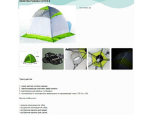 ������� ������ LOTOS 4.jpg