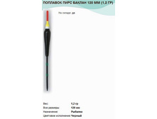 �������� ���� ������ 120 �� (1,2 ��).jpg