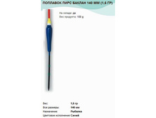 �������� ���� ������ 140 �� (1,6 ��).jpg