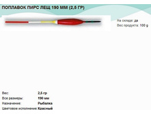 �������� ���� ��� 190 �� (2,5 ��).jpg