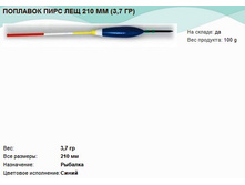 �������� ���� ��� 210 �� (3,7 ��).jpg